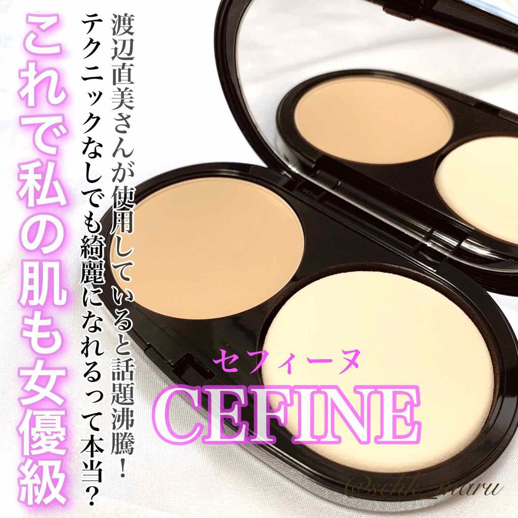 シルクウェットパウダー/セフィーヌ/パウダーファンデーションを使ったクチコミ（1枚目）
