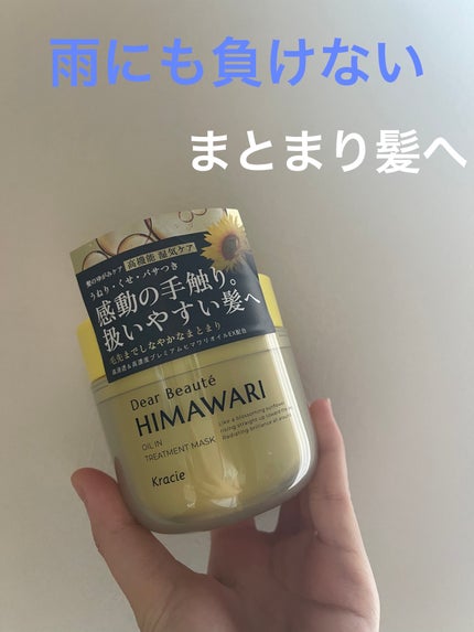 ゆがみディープリペアマスク/ディアボーテ/ヘアマスク・ヘアパックを使ったクチコミ(1枚目)