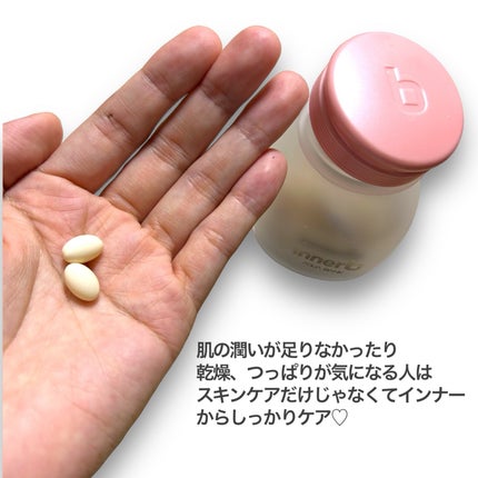 innerB アクアバンク (300mg * 56カプセル)/CJ Wellcare/美容サプリメントを使ったクチコミ(3枚目)