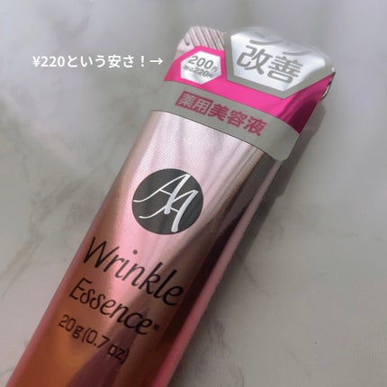 薬用AAエッセンスDX(エイジングケアエッセンスDX)/DAISO/美容液を使ったクチコミ(4枚目)