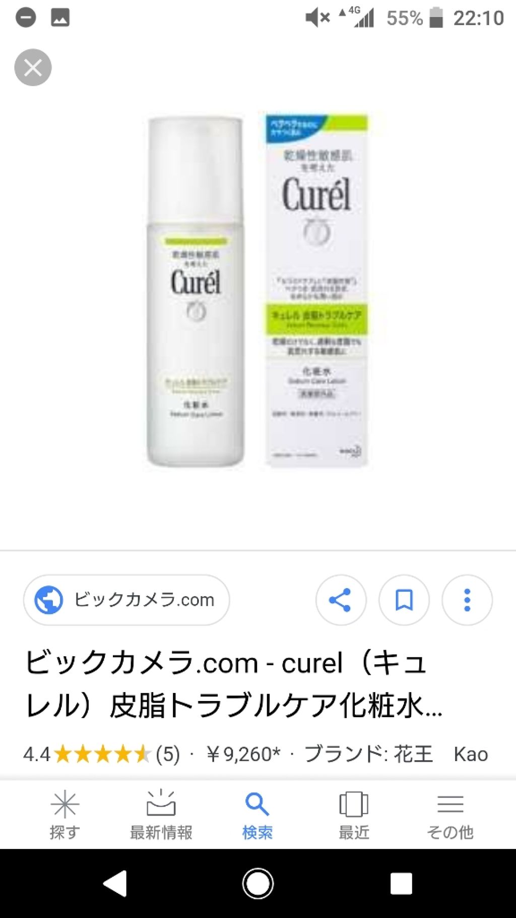 を使ったクチコミ（1枚目）