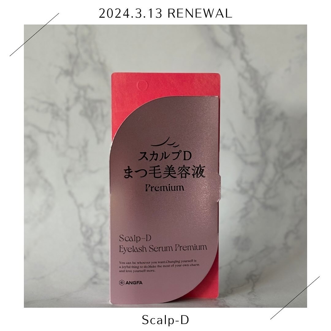 スカルプD アイラッシュセラム プレミアム/アンファー(スカルプD)/まつげ美容液を使ったクチコミ（1枚目）
