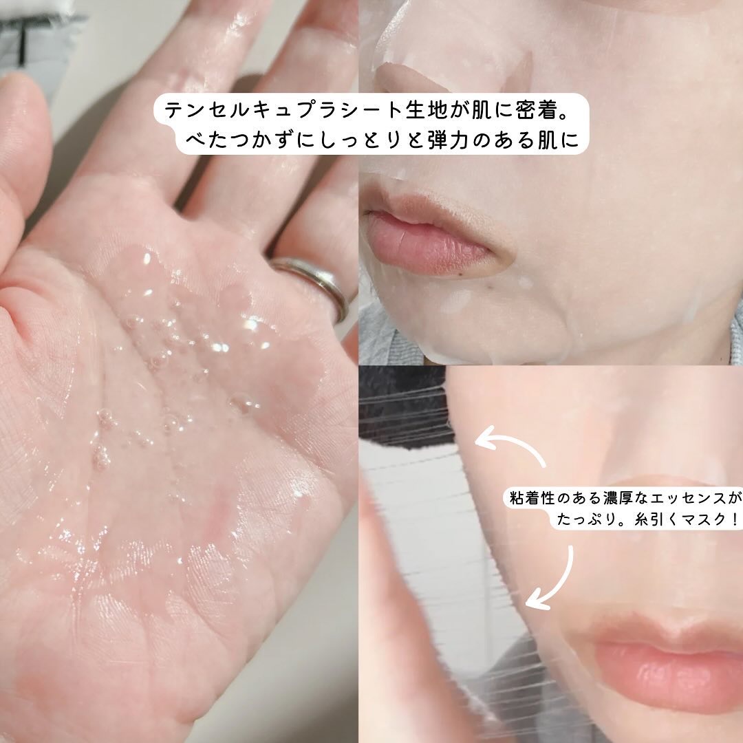 ラミナリア コラーゲンファーミングマスク/ShionLe/シートマスク・パックを使ったクチコミ（3枚目）