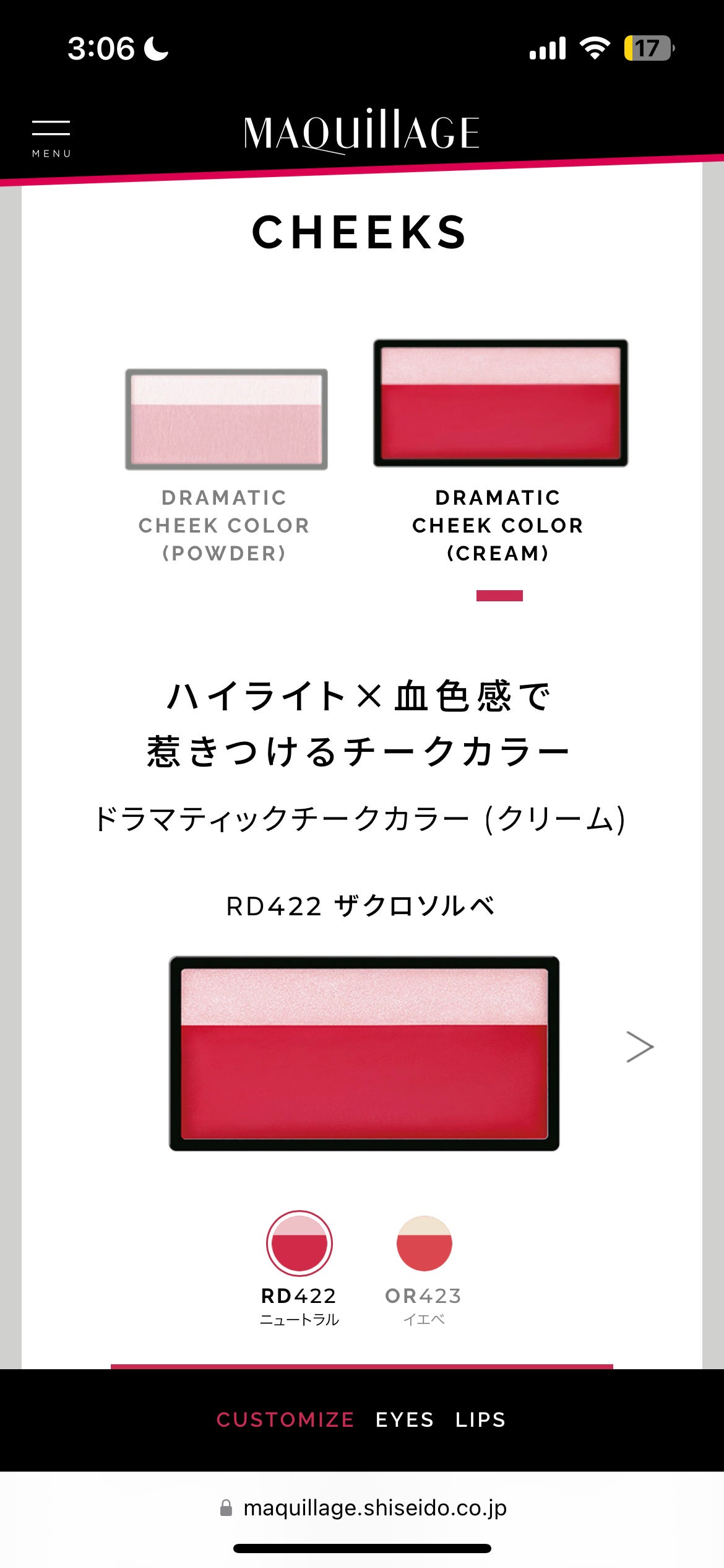 ドラマティックチークカラー (クリーム)/マキアージュ/ジェル・クリームチークを使ったクチコミ(5枚目)