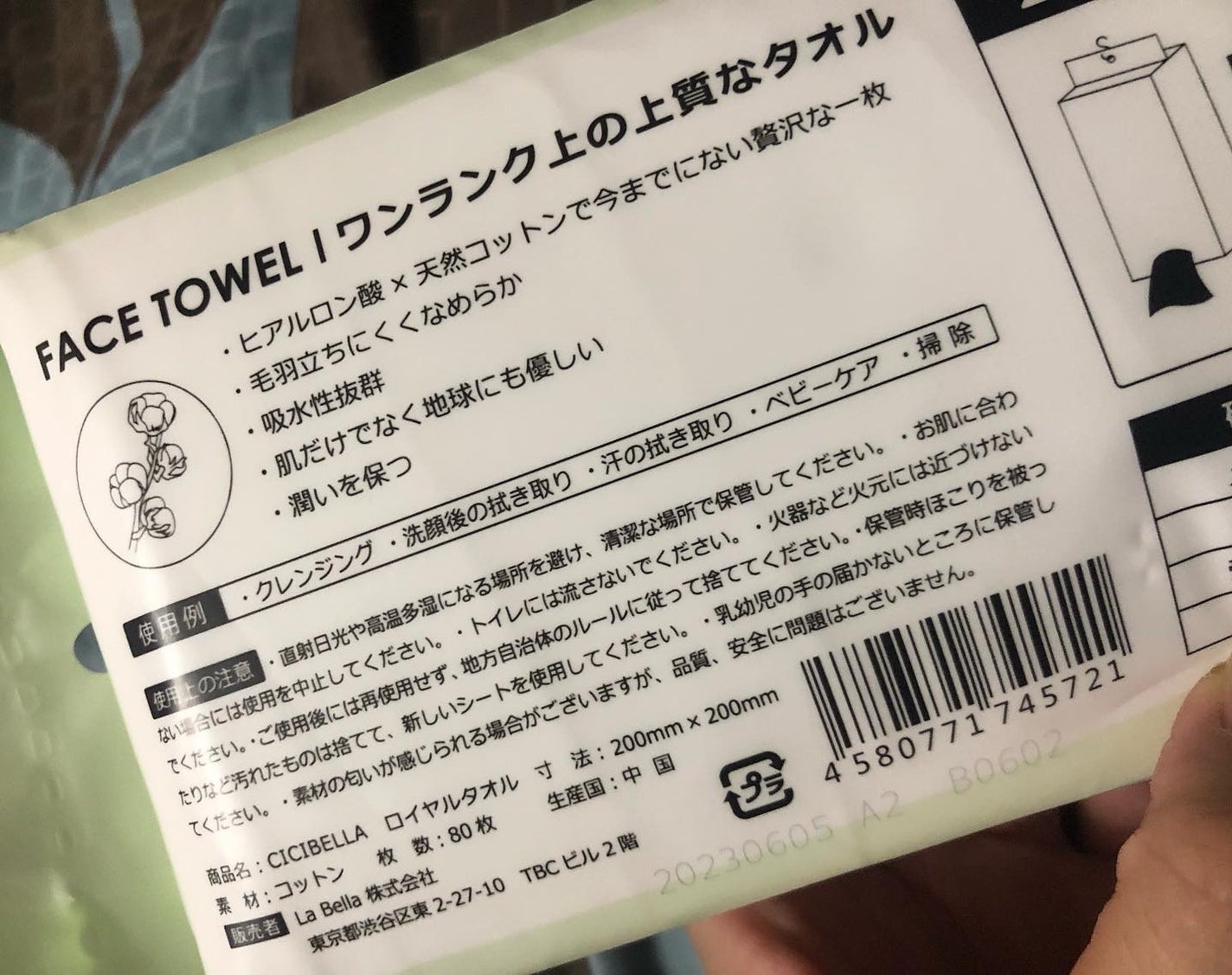 フェイスタオル/CICIBELLA/クレンジングタオルを使ったクチコミ(5枚目)