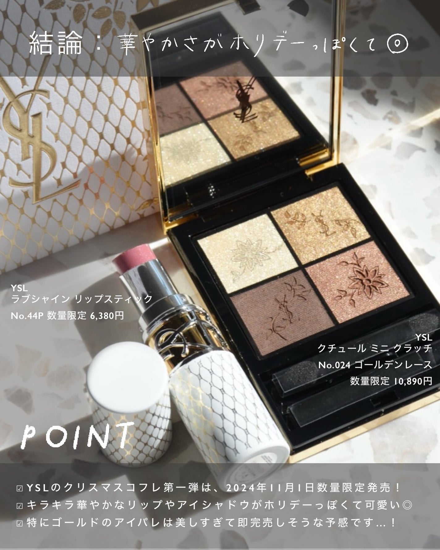 クチュール ミニ クラッチ/YVES SAINT LAURENT BEAUTE/アイシャドウパレットを使ったクチコミ(9枚目)