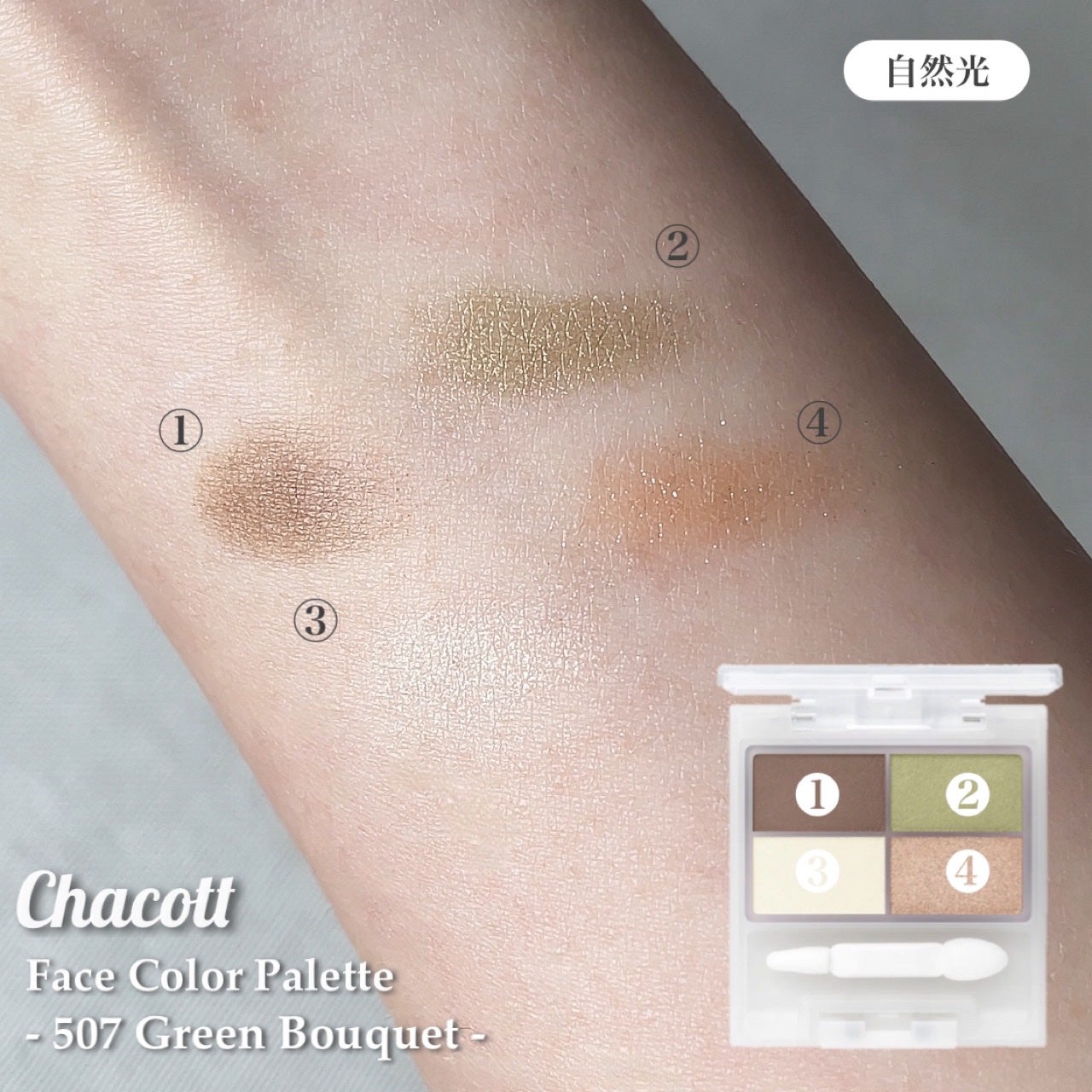 フェイスカラーパレット/チャコット・コスメティクス/アイシャドウパレットを使ったクチコミ(5枚目)