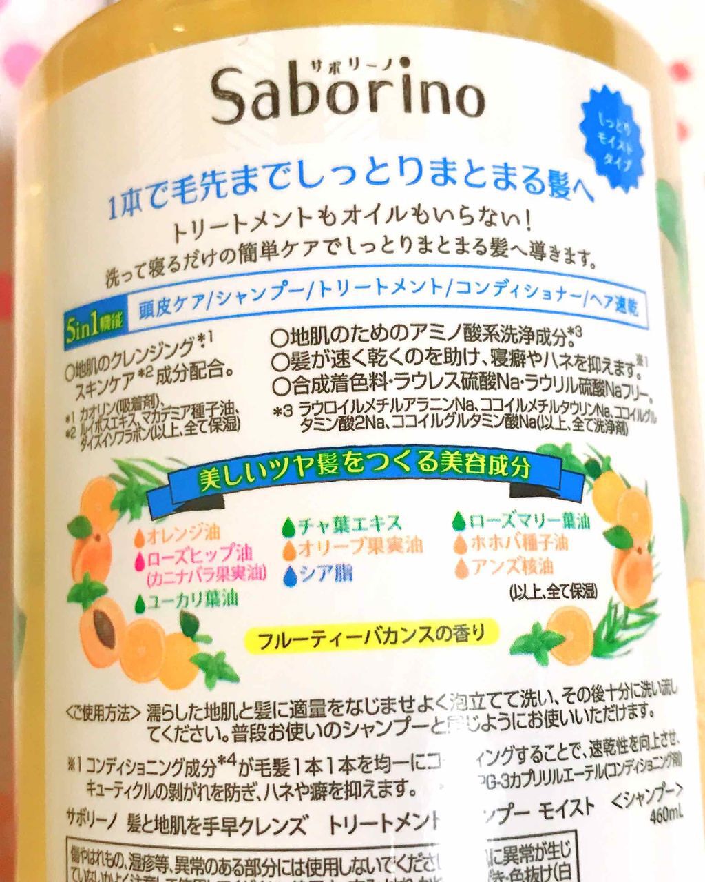 髪と地肌を手早クレンズ トリートメントシャンプー スムース/サボリーノ/市販シャンプーを使ったクチコミ(2枚目)