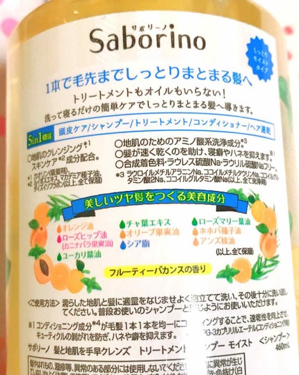 髪と地肌を手早クレンズ トリートメントシャンプー スムース/サボリーノ/市販シャンプーを使ったクチコミ(2枚目)