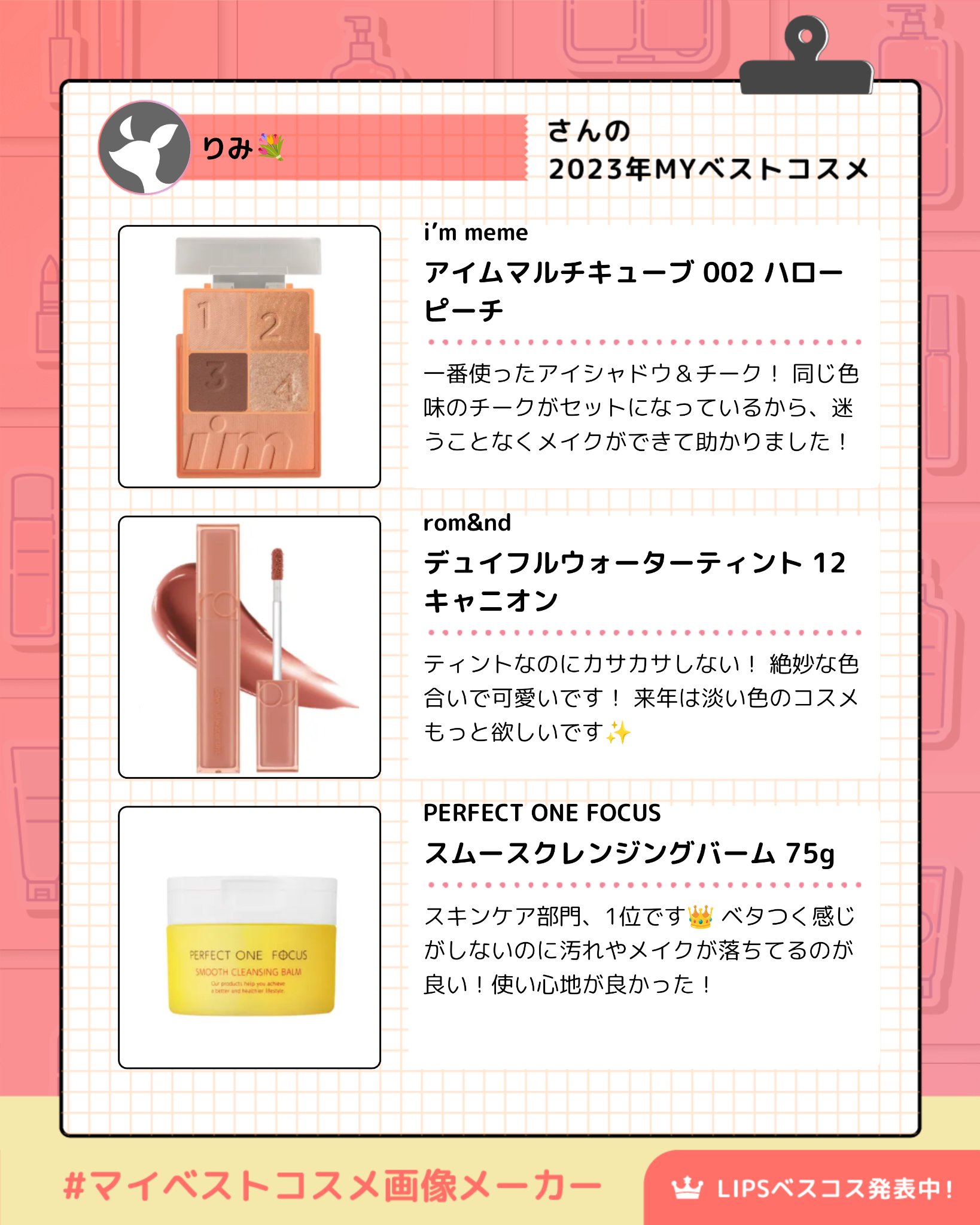 マルチキューブ/i’m meme/マルチパレットを使ったクチコミ（2枚目）