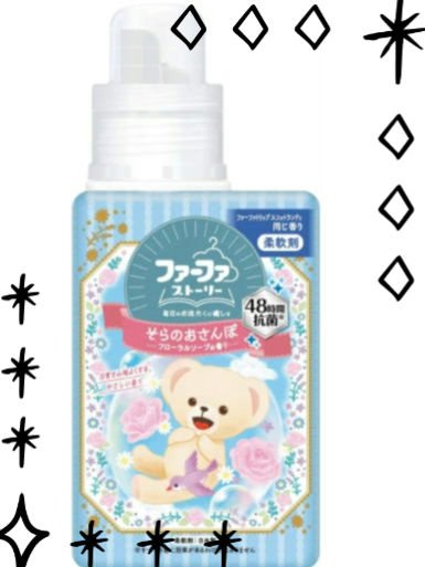 ファーファ ストーリー そらのおさんぽ/ファーファ/柔軟剤を使ったクチコミ（1枚目）