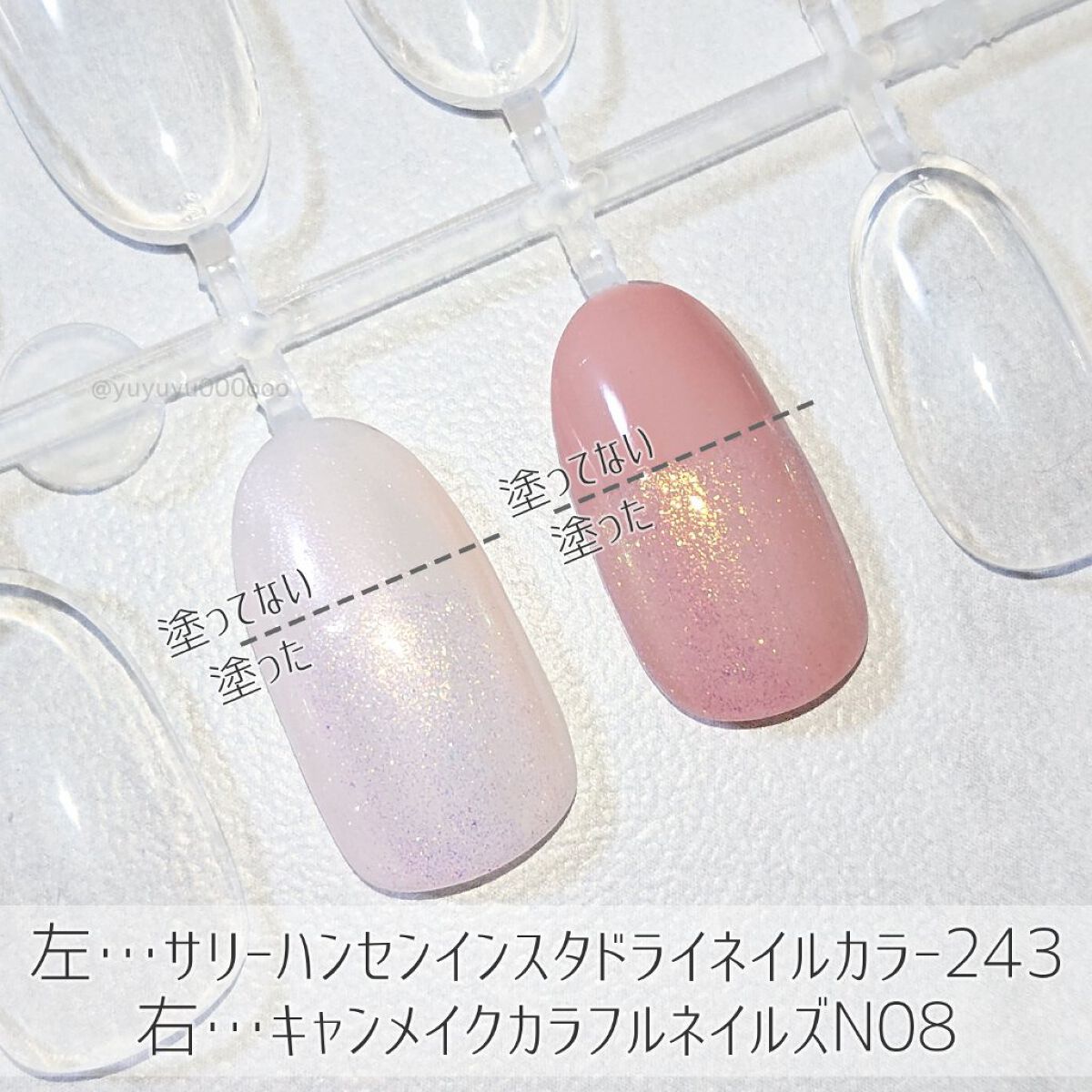 インスタドライ ネイルカラー 243 メイクイットスナッピー/サリーハンセン/オールインワンネイルを使ったクチコミ（2枚目）