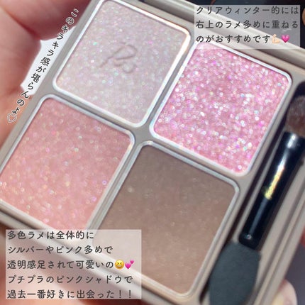 インザミラーアイパレット/Ririmew/アイシャドウパレットを使ったクチコミ(6枚目)