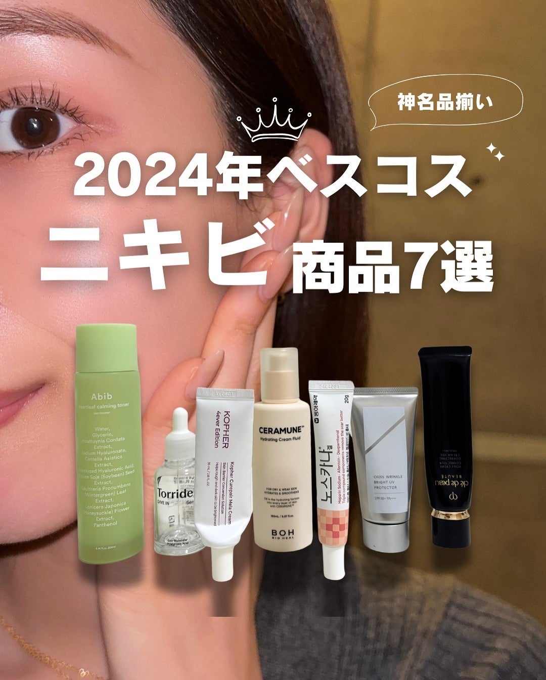 白湯(サユ) | ニキビと戦うOL🤍 on LIPS 「.白湯です!今年ももう残り三日😳毎年言ってるけど本当に一年って..」(1枚目)