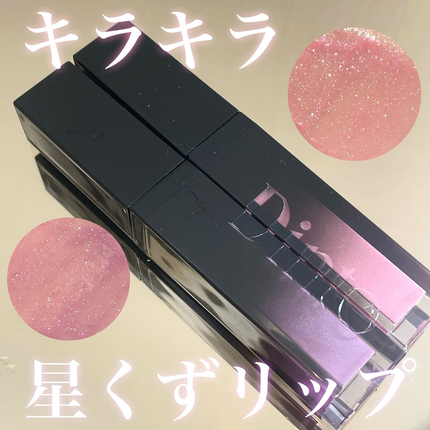 ボリュームパールキッスグロス/Dinto/リップグロスを使ったクチコミ（1枚目）