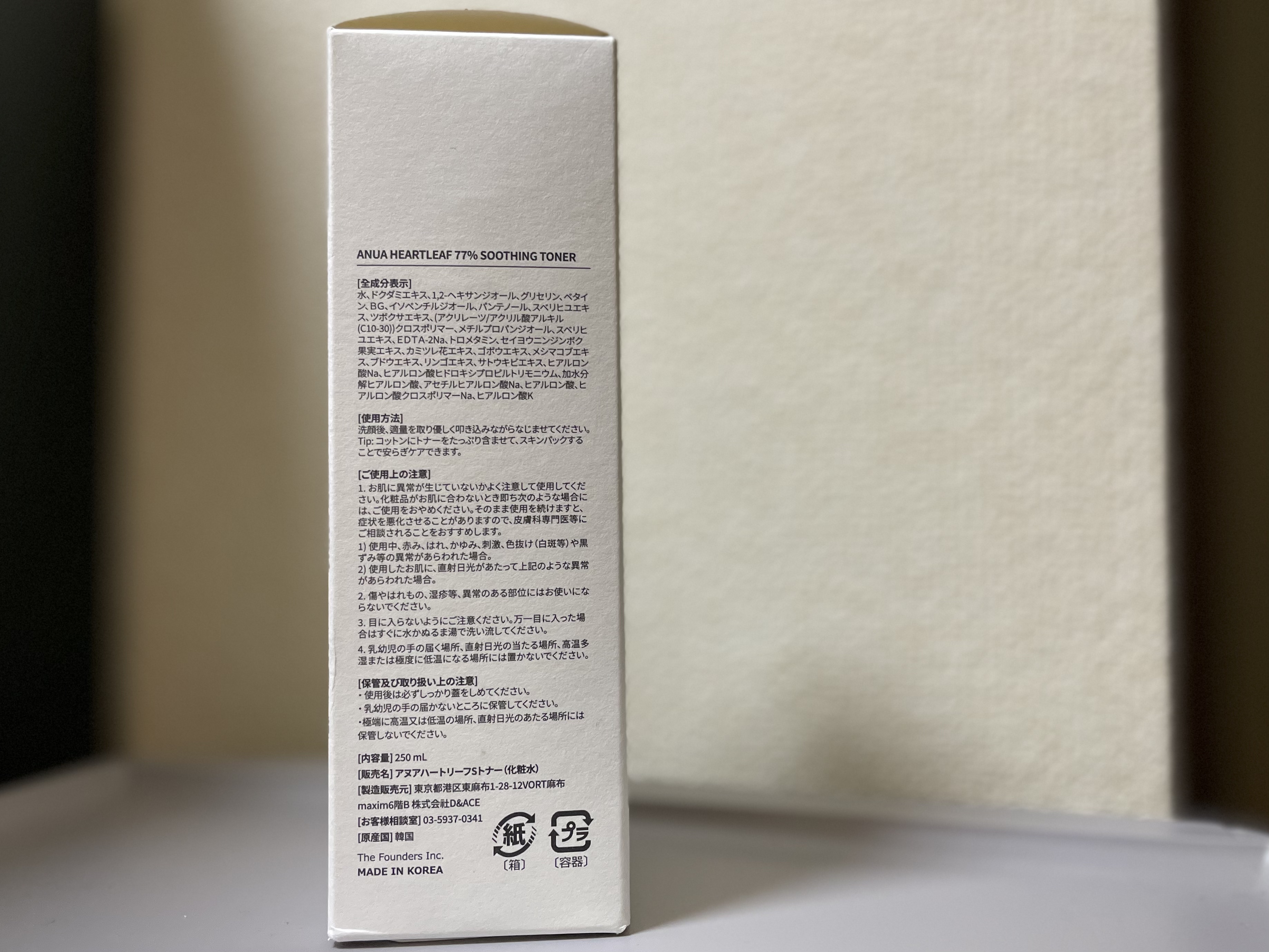 ドクダミ 77 スージングトナー/Anua/化粧水を使ったクチコミ（3枚目）