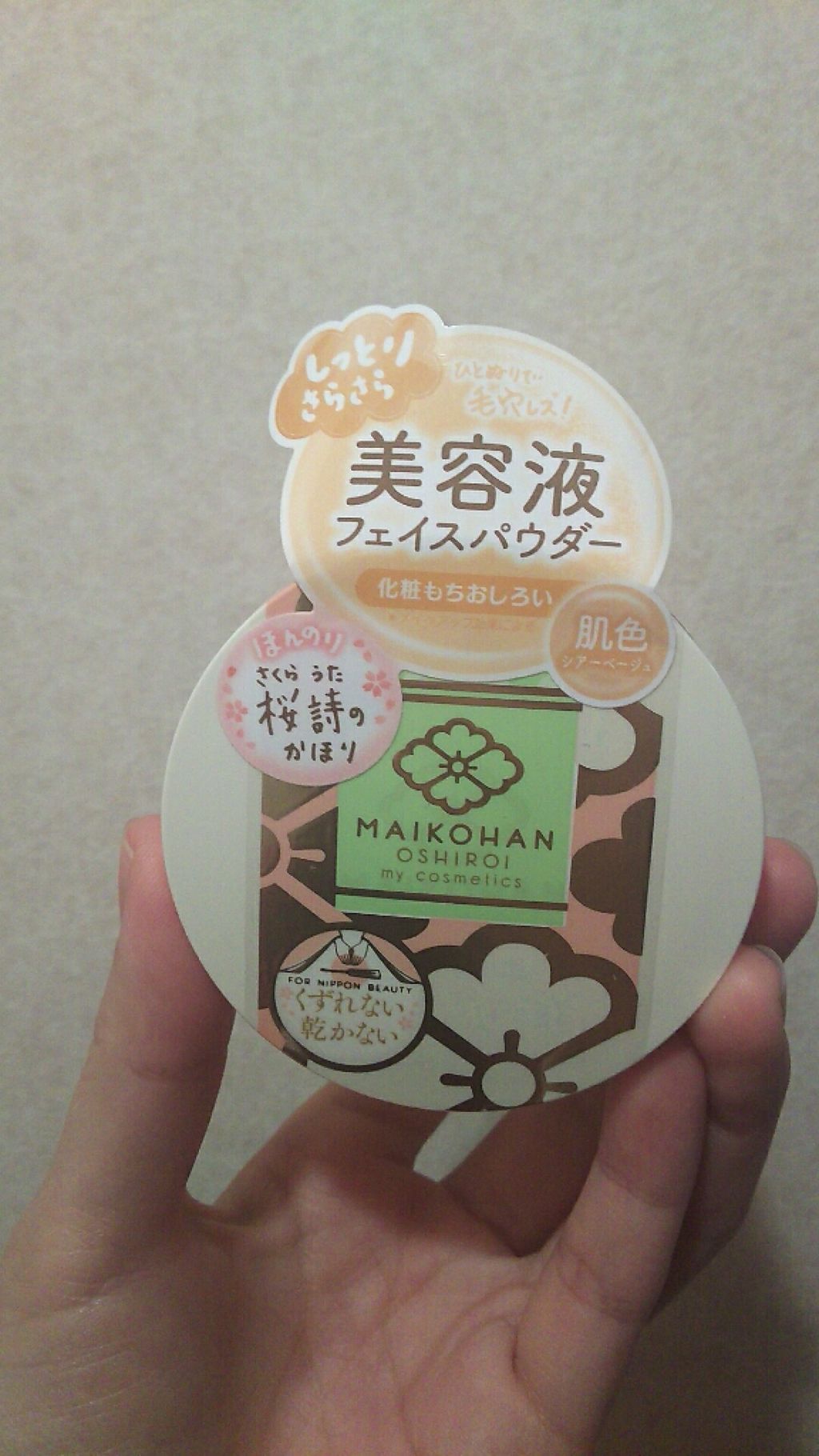 ネオナチュラルシルキーパウダー/Natures for/プレストパウダーを使ったクチコミ（1枚目）