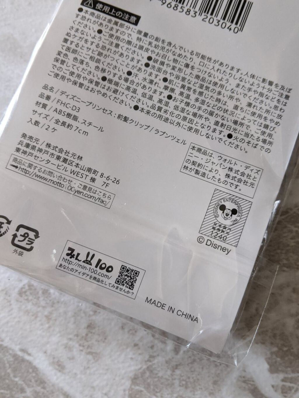 前髪クリップ/セリア/ヘアケアグッズを使ったクチコミ（2枚目）