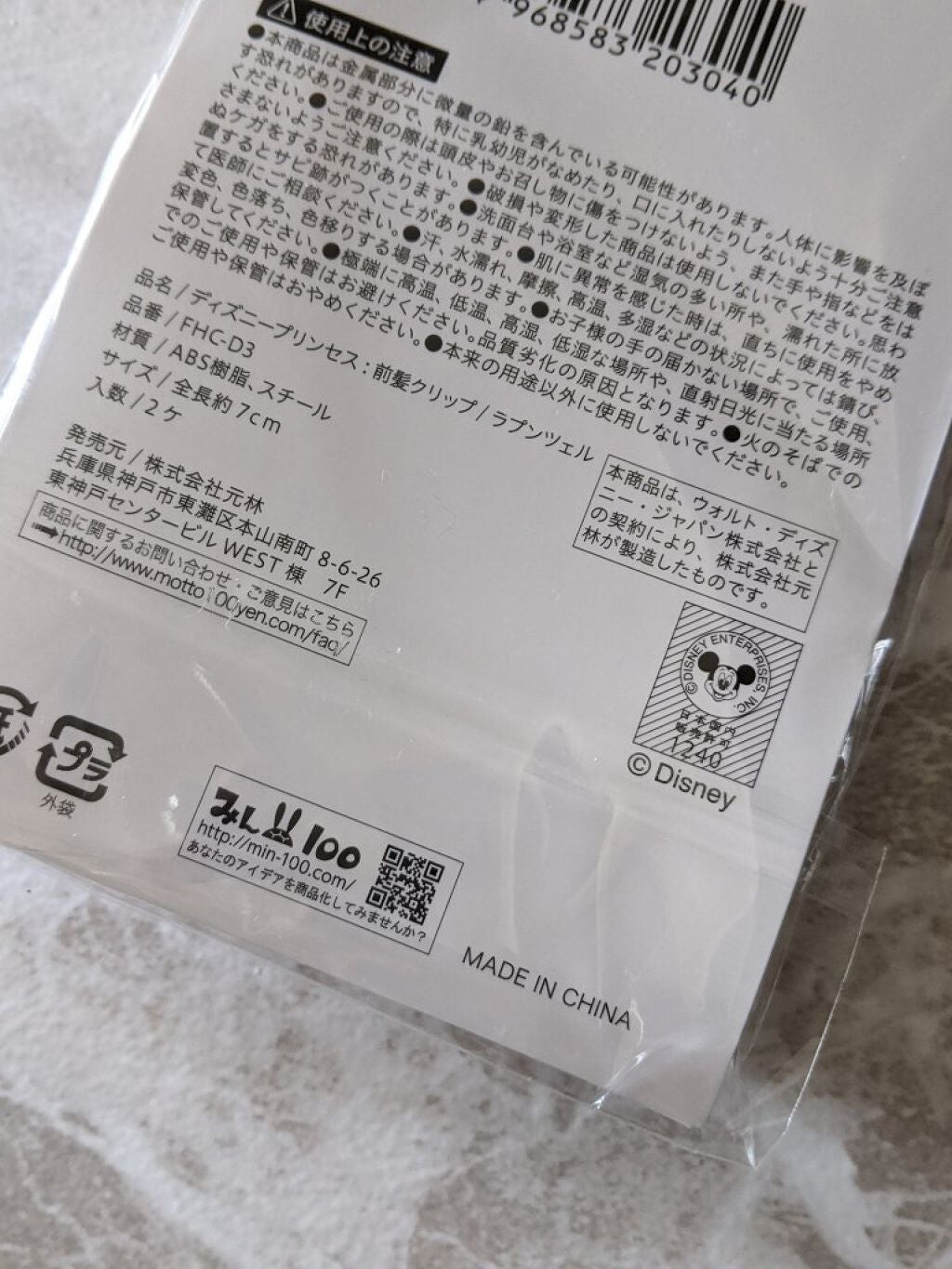 前髪クリップ/セリア/ヘアケアグッズを使ったクチコミ(2枚目)