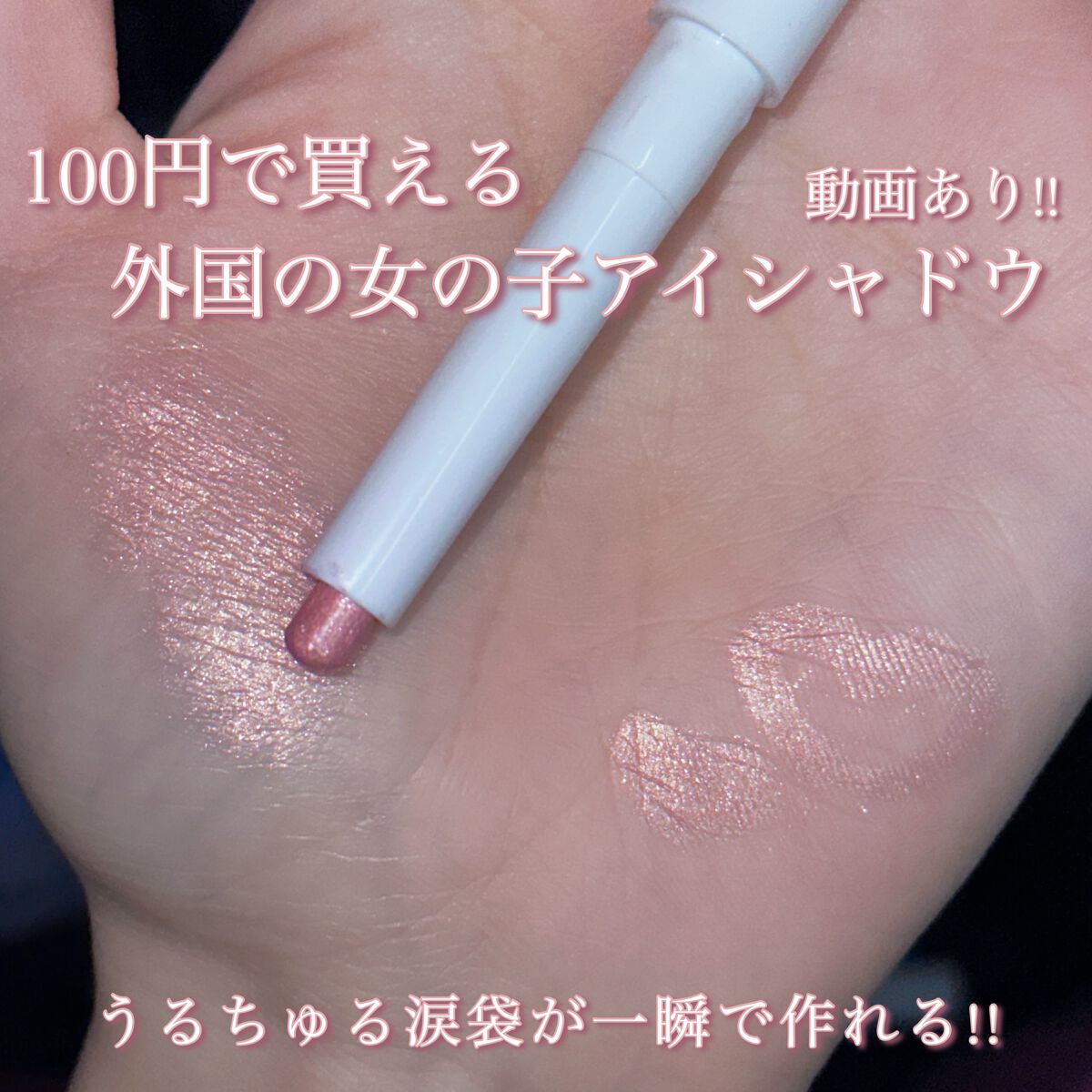 韓国ダイソー/DAISO/パウダーアイシャドウを使ったクチコミ（1枚目）