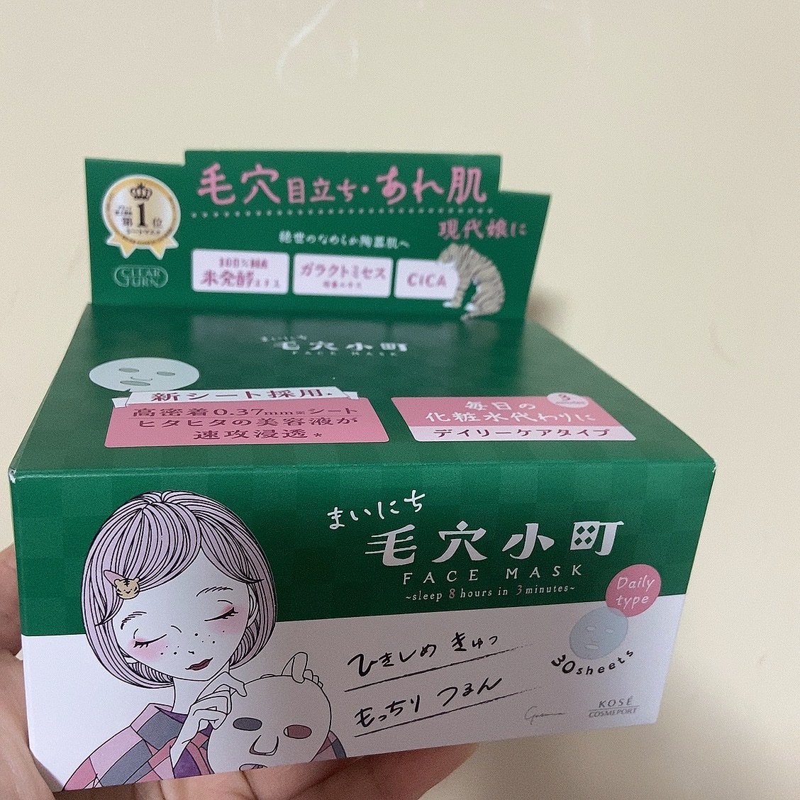 クリアターン まいにち毛穴小町マスク/クリアターン/シートマスク・パックを使ったクチコミ（1枚目）