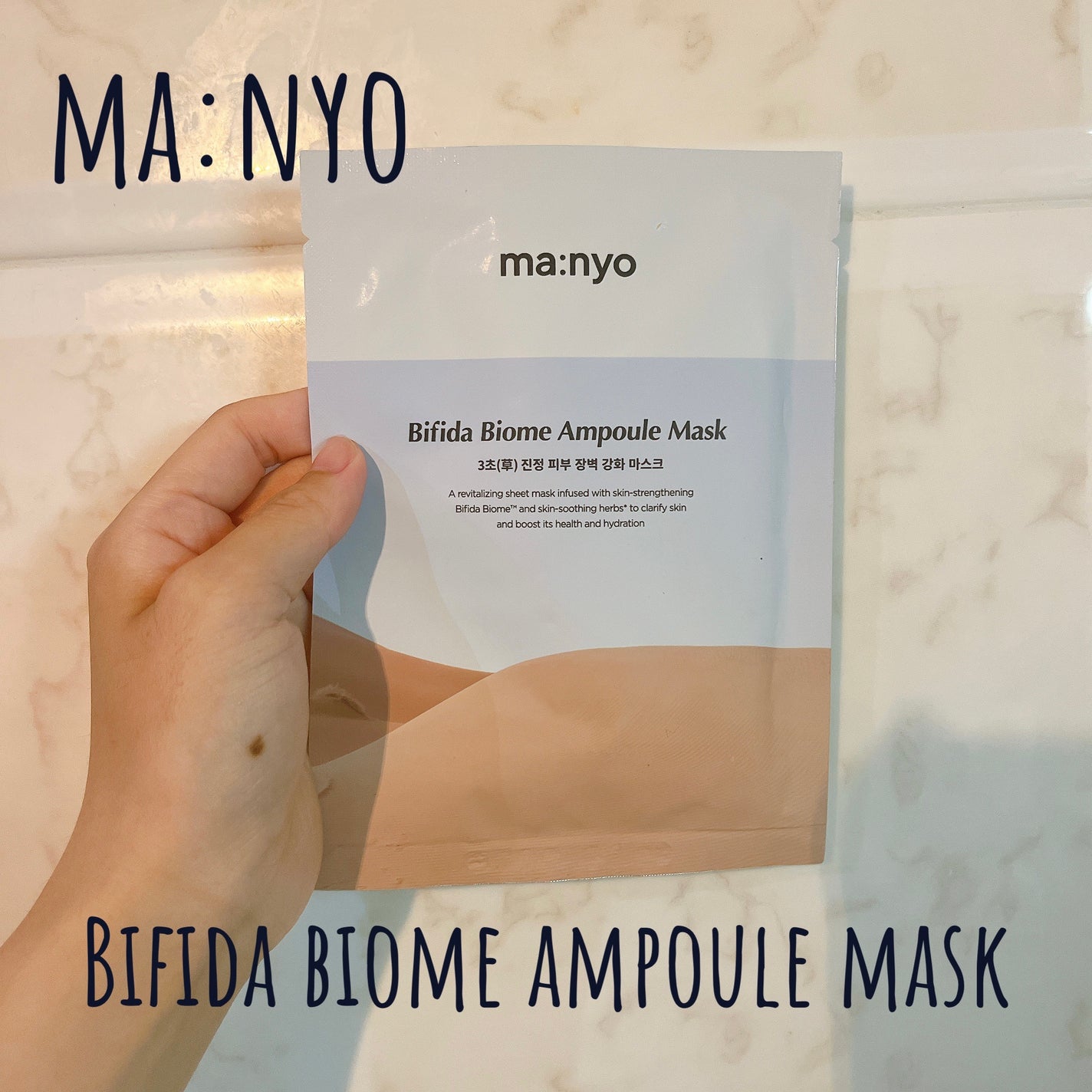 ビフィダバイオームセラムマスク/manyo/シートマスク・パックを使ったクチコミ(1枚目)
