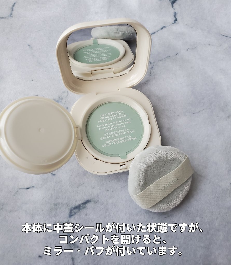 ネオ エッセンシャル フィニッシュパウダー/LANEIGE/ルースパウダーを使ったクチコミ（2枚目）