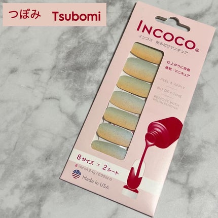 INCOCO インココ マニキュアシート/インココ/ネイルシールを使ったクチコミ(7枚目)