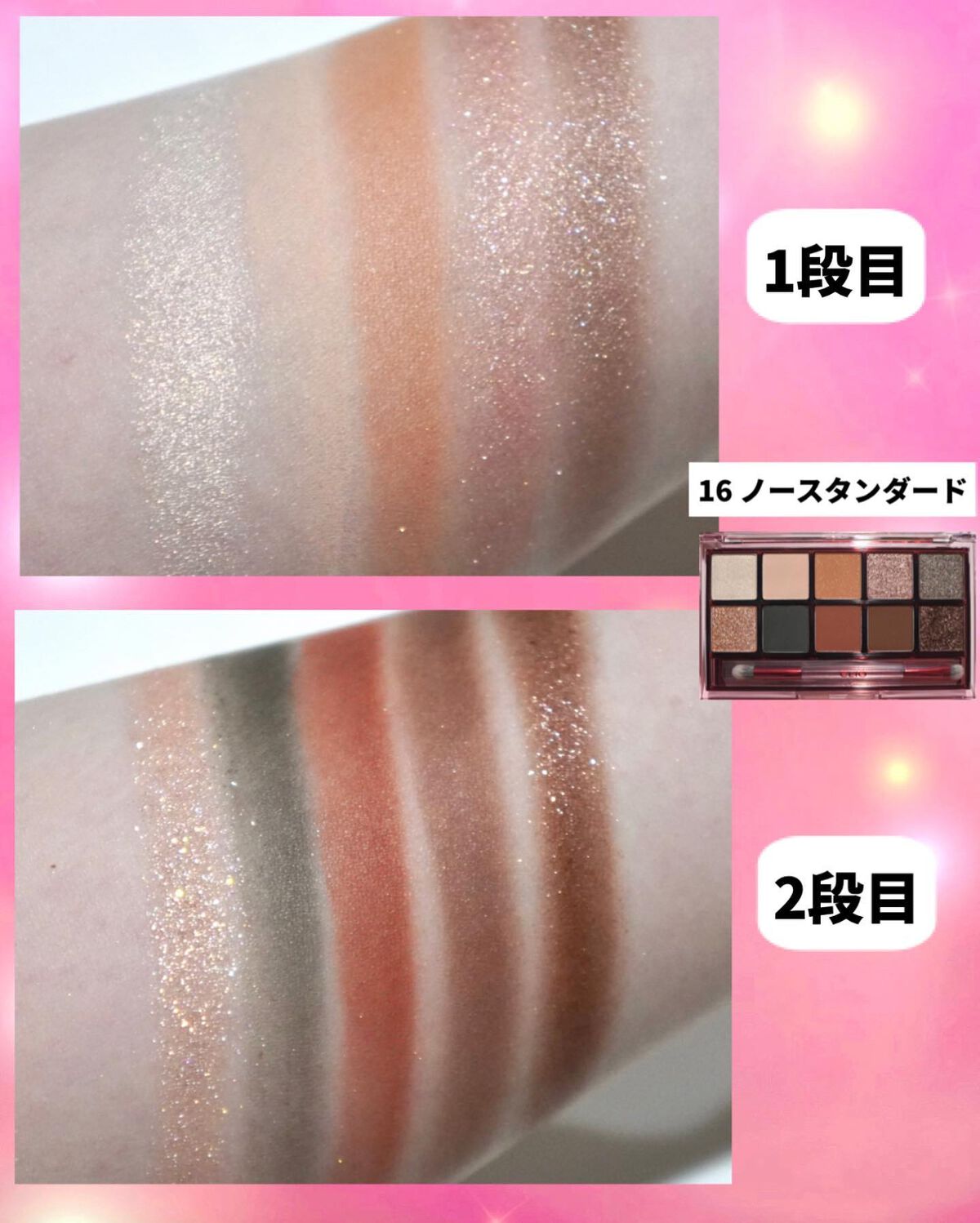 プロ アイ パレット/CLIO/アイシャドウパレットを使ったクチコミ(4枚目)