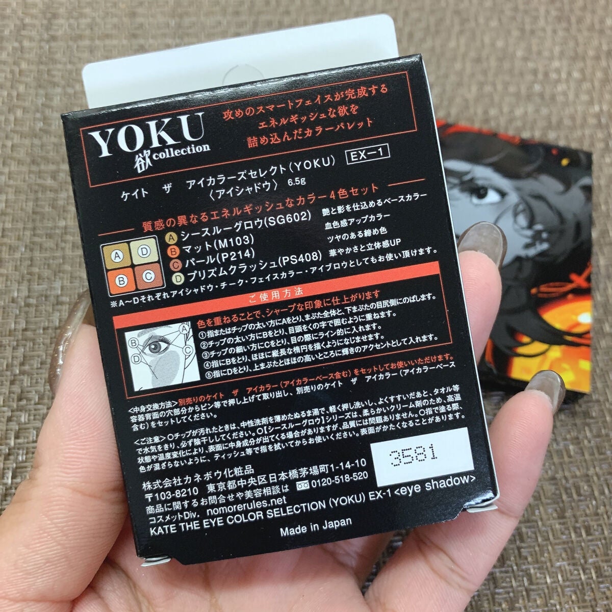 ザ アイカラーズセレクト(YOKU) /KATE/アイシャドウパレットを使ったクチコミ(2枚目)