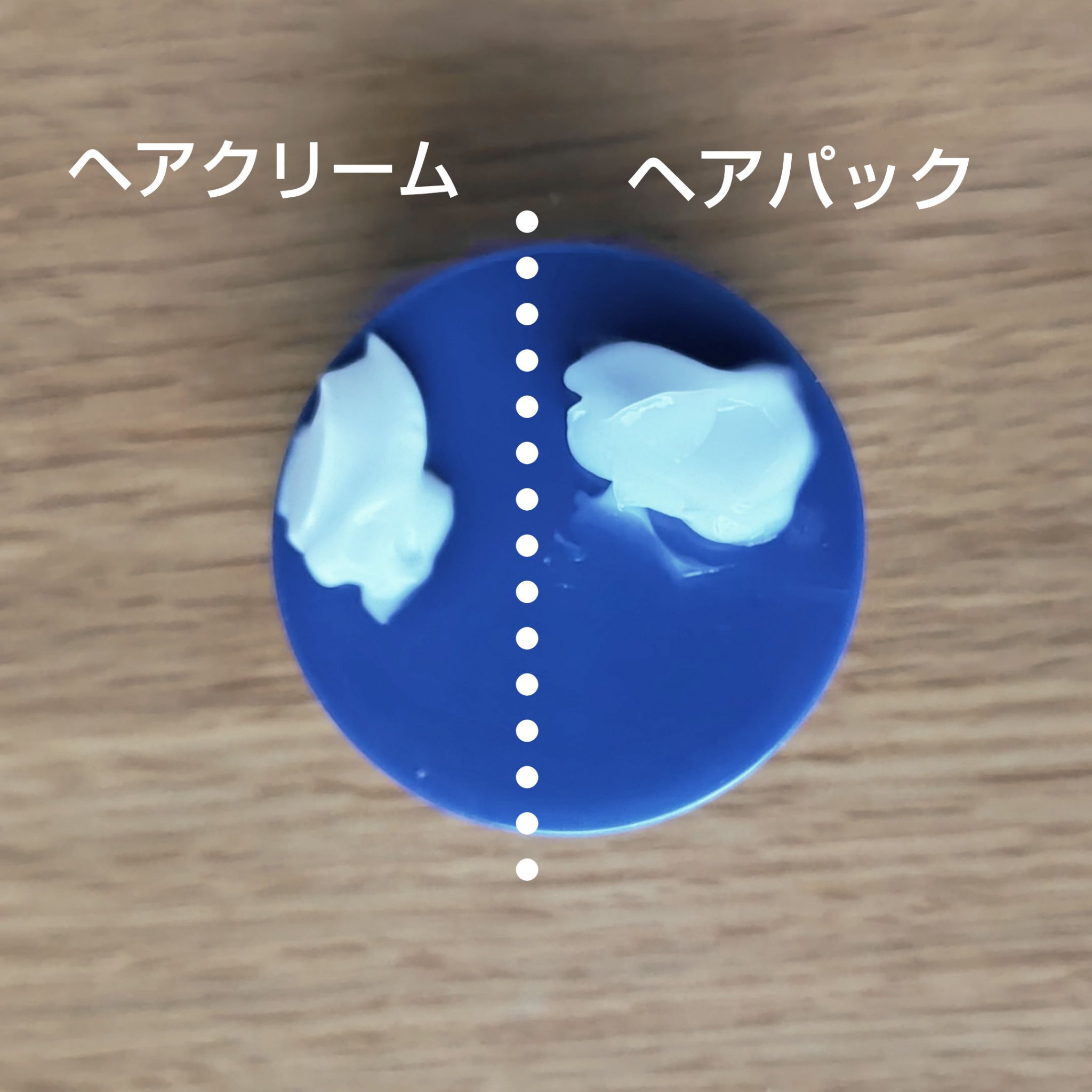 モイスチャーヘアクリーム/キュレル/アウトバストリートメントを使ったクチコミ（2枚目）