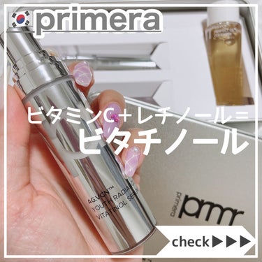 ユース ラディアンス ビタチノール セラム/primera/美容液を使ったクチコミ（1枚目）