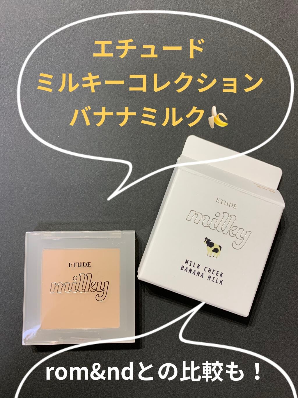 ベターザンチーク/rom&nd/パウダーチークを使ったクチコミ(1枚目)