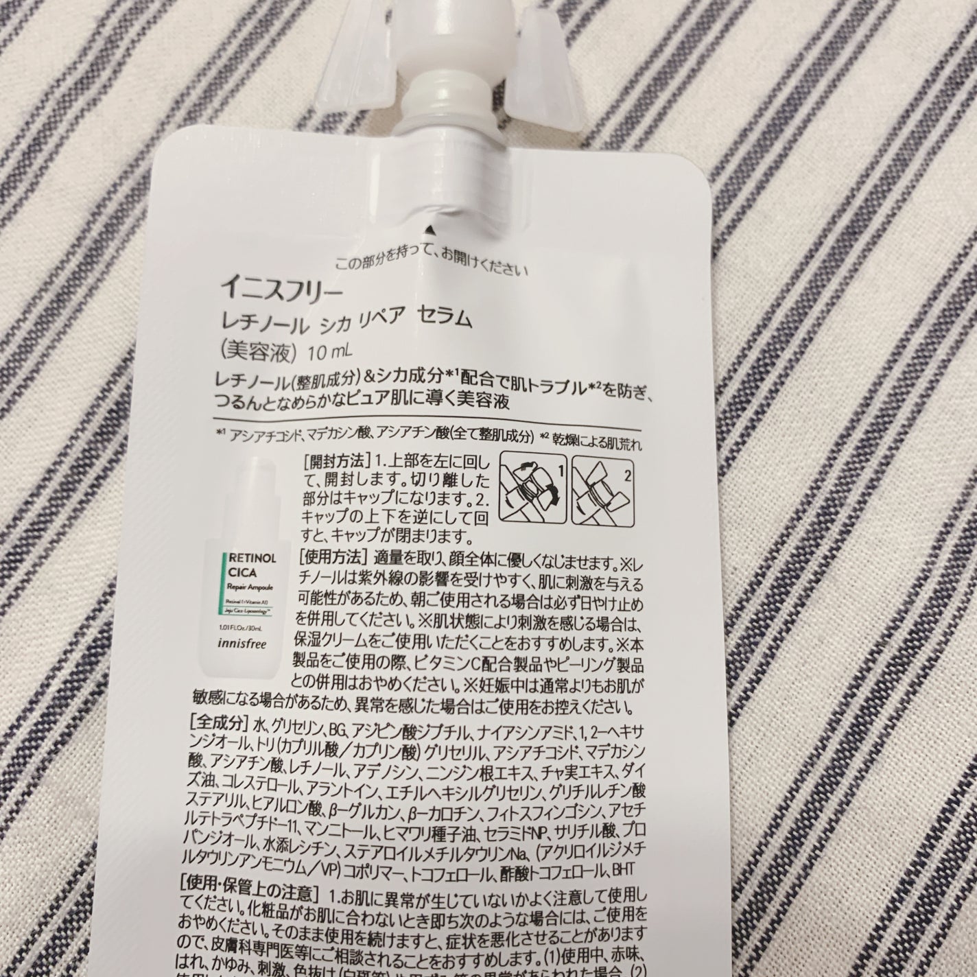 レチノール シカ リペア セラム/innisfree/美容液を使ったクチコミ(3枚目)