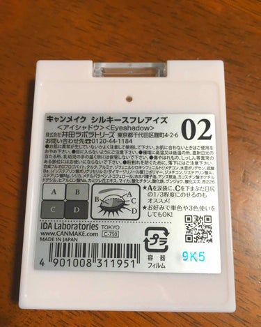 シルキースフレアイズ/キャンメイク/アイシャドウパレットを使ったクチコミ（2枚目）