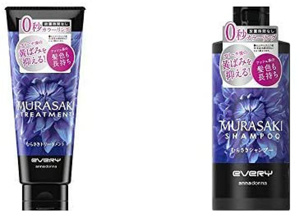 アンナドンナ エブリ むらさきシャンプー／トリートメント
