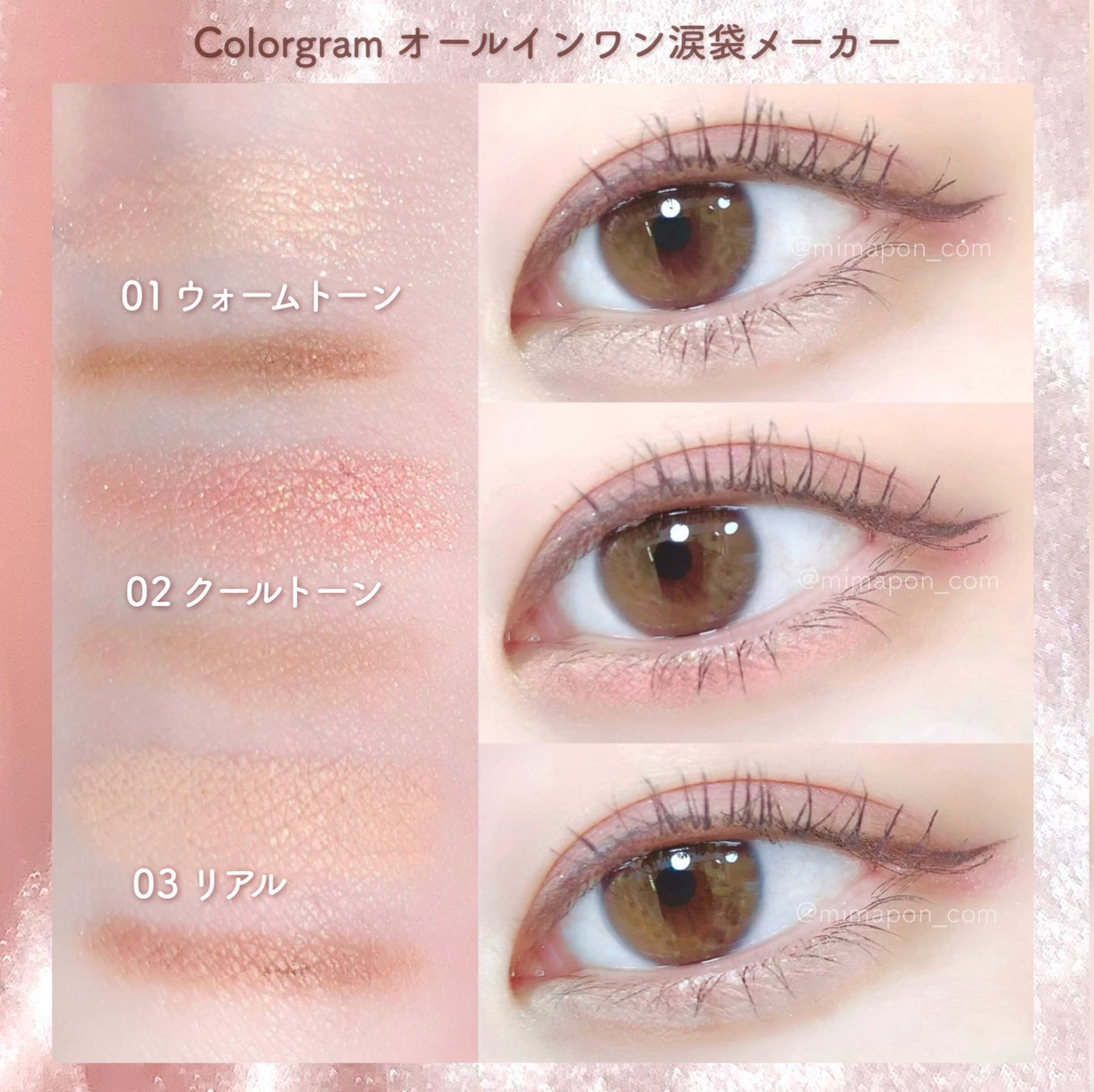 オールインワン涙袋メーカー/Colorgram/ペンシルアイライナーを使ったクチコミ(2枚目)