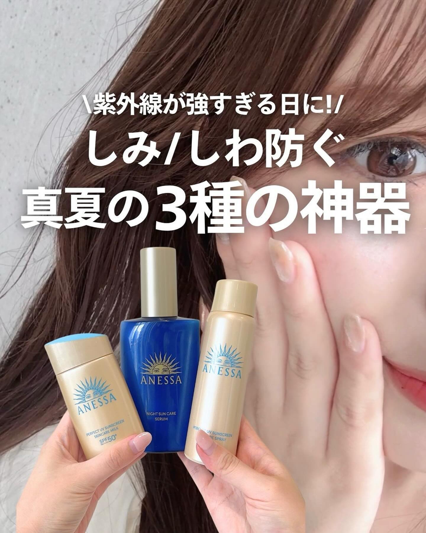 アネッサ　パーフェクトUV　スキンケアミルク　NA/アネッサ/日焼け止めミルクを使ったクチコミ（1枚目）