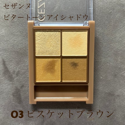 ビタートーンアイシャドウ/CEZANNE/パウダーアイシャドウを使ったクチコミ(2枚目)