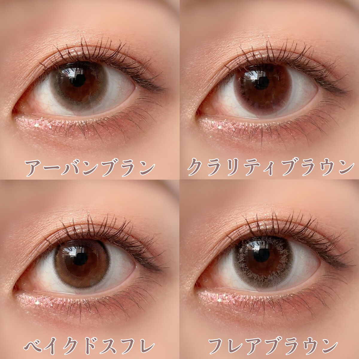 エルージュ 2weeks フレアブラウン/éRouge/２週間（２WEEKS）カラコンを使ったクチコミ（2枚目）