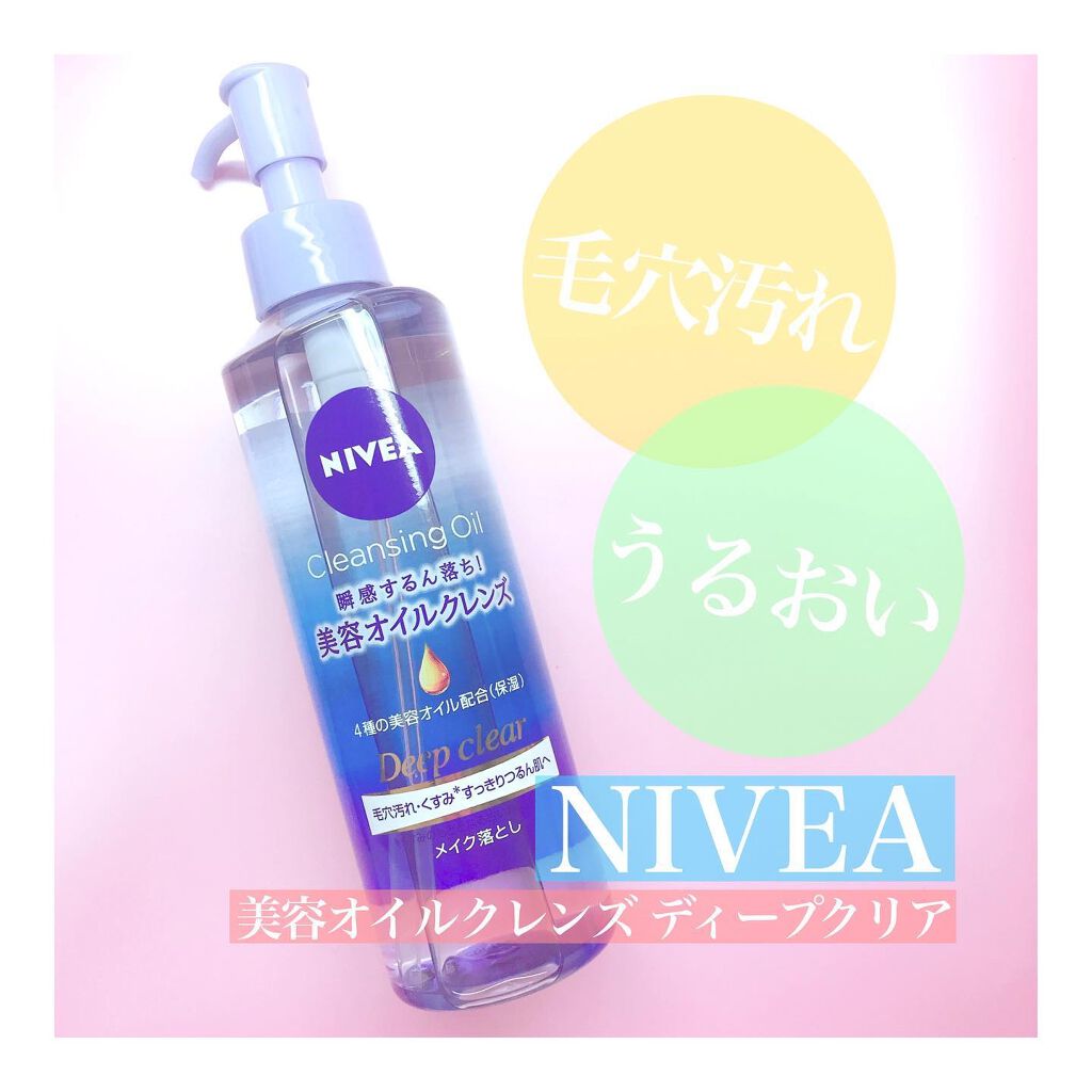 ニベア クレンジングオイル ディープクリア/ニベア/オイルクレンジングを使ったクチコミ（1枚目）