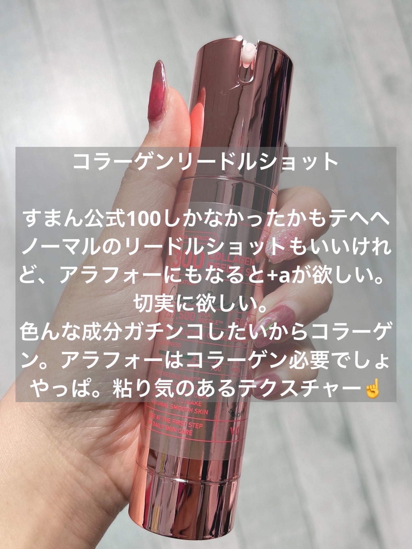 コラーゲンリードルショット100/VT/ブースター・導入液を使ったクチコミ(2枚目)