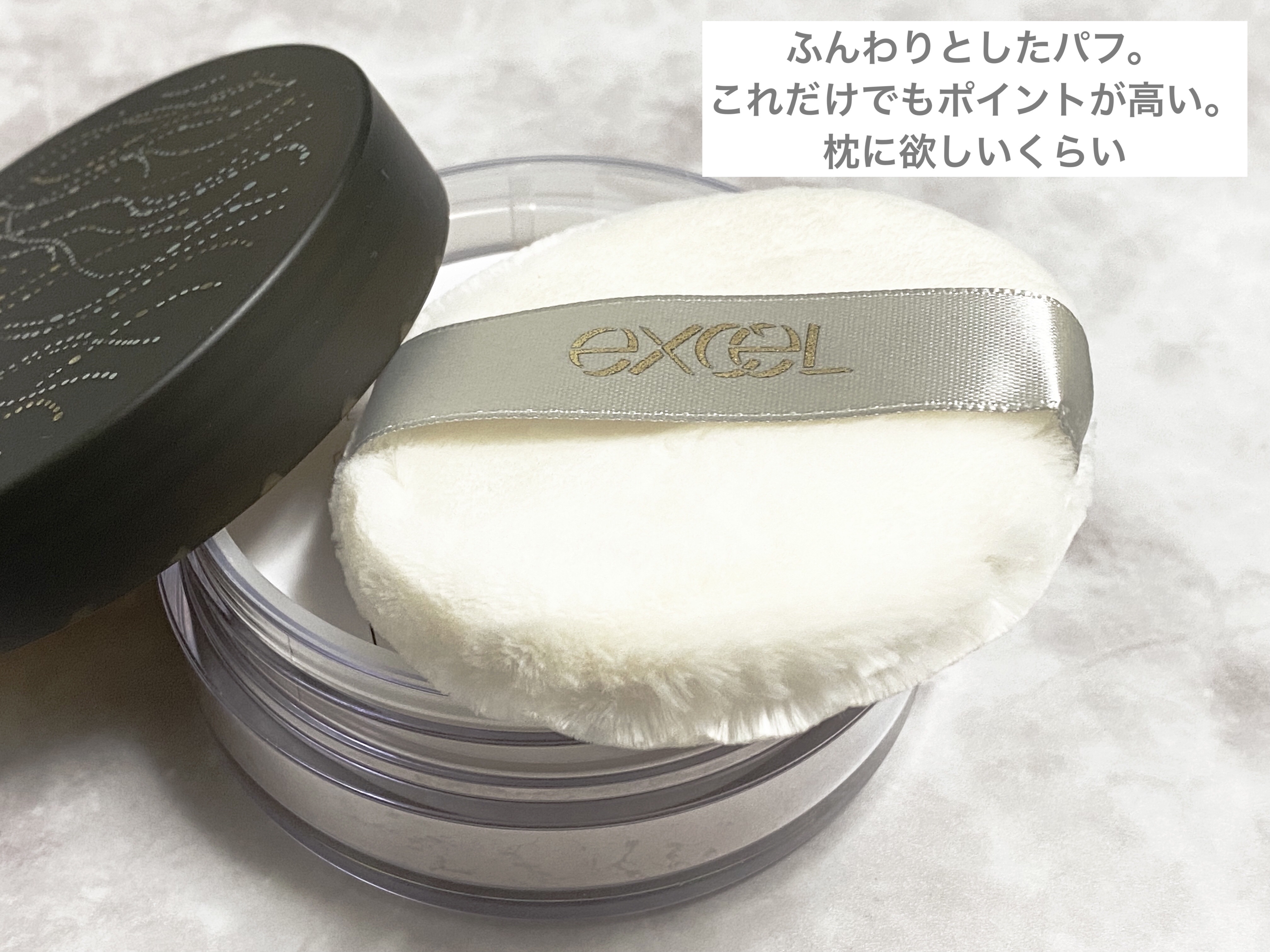 エクストラリッチパウダー la/excel/ルースパウダーを使ったクチコミ（2枚目）