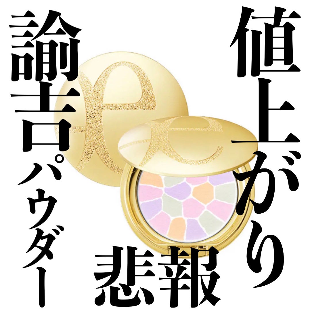 エレガンス ラ プードル オートニュアンス リクスィーズ/Elégance/プレストパウダーを使ったクチコミ(1枚目)