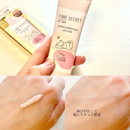 ミネラル 薬用プライマーベース/TIME SECRET/化粧下地を使ったクチコミ(2枚目)