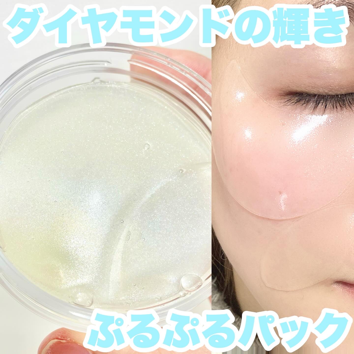 グルタチオンダークゼロトーニングパッチ/SNP/アイケア・アイクリームを使ったクチコミ（1枚目）