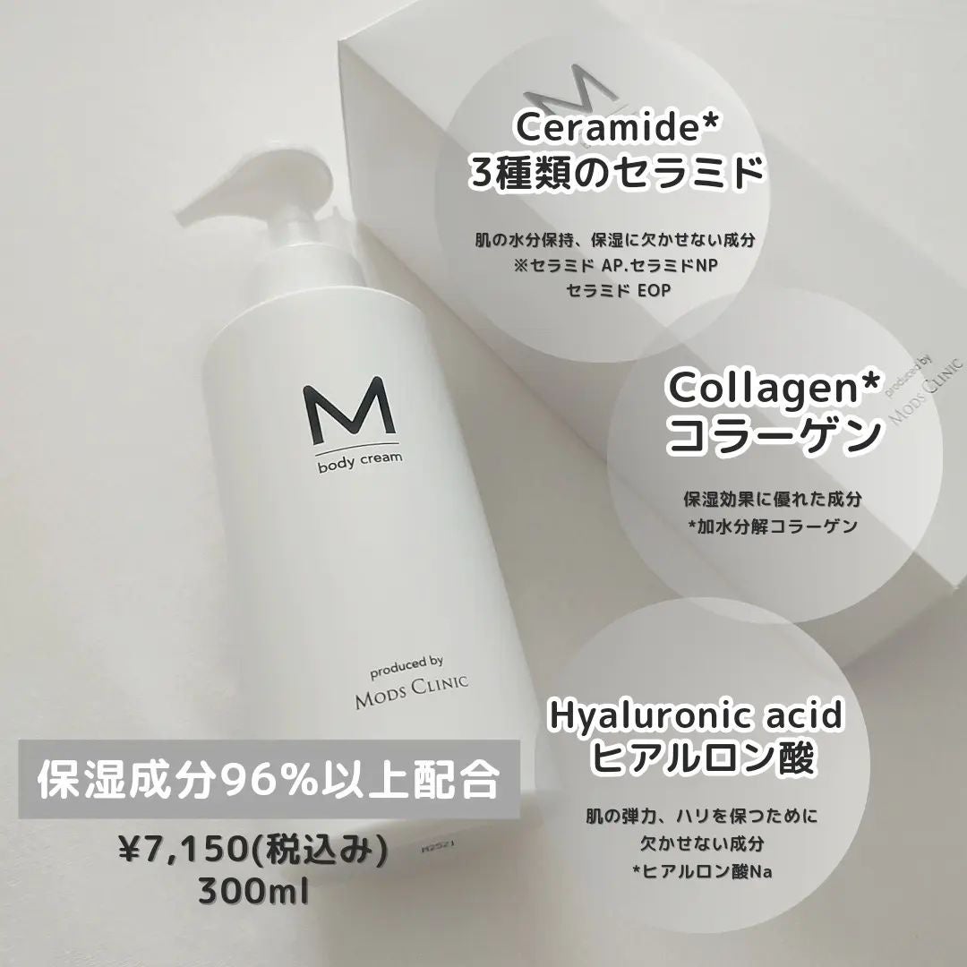 エムボディクリーム/M body cream/ボディクリームを使ったクチコミ(2枚目)