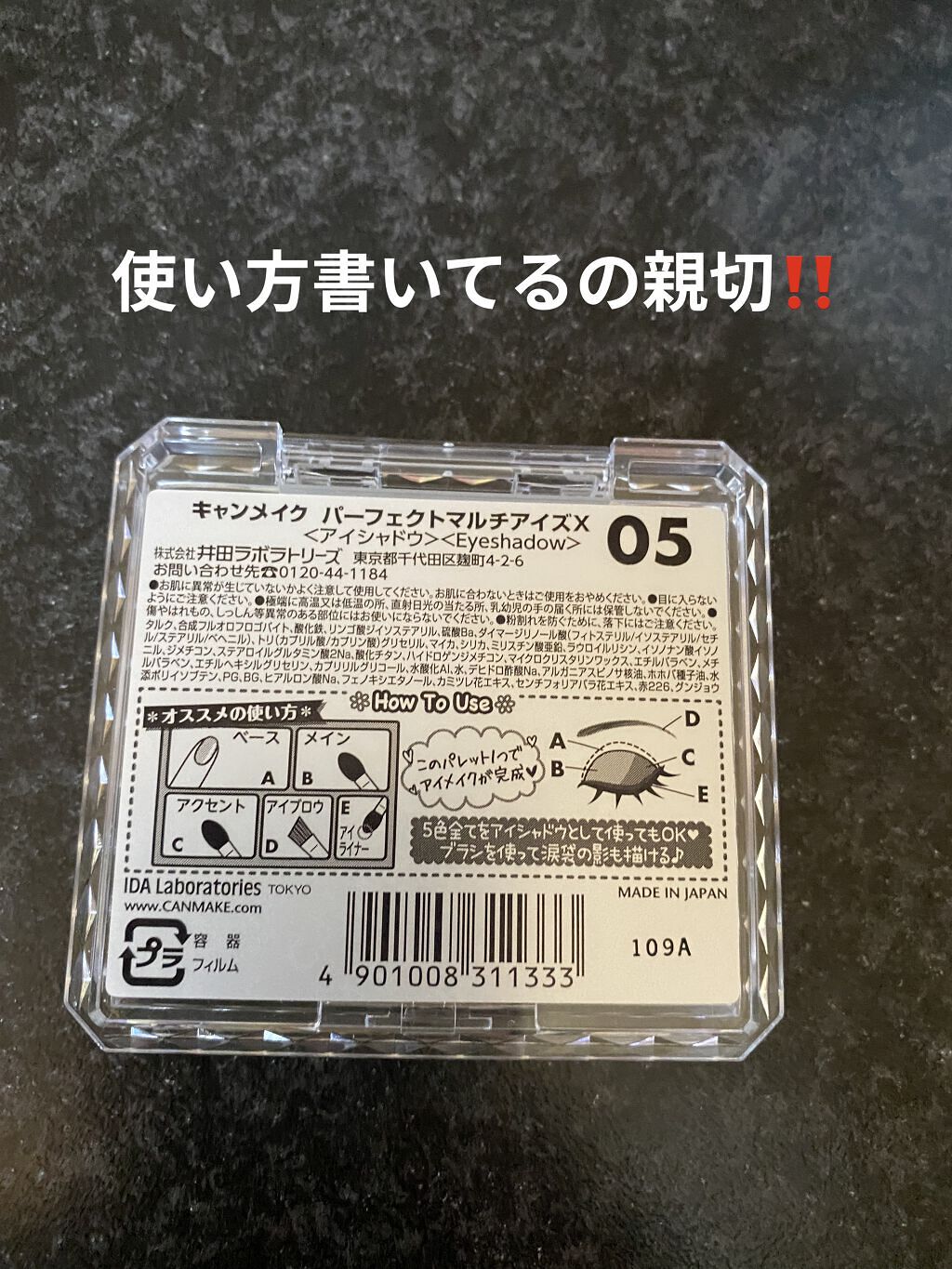 パーフェクトマルチアイズ/キャンメイク/アイシャドウパレットを使ったクチコミ（3枚目）