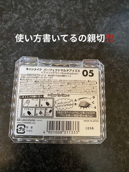 パーフェクトマルチアイズ/キャンメイク/アイシャドウパレットを使ったクチコミ(3枚目)