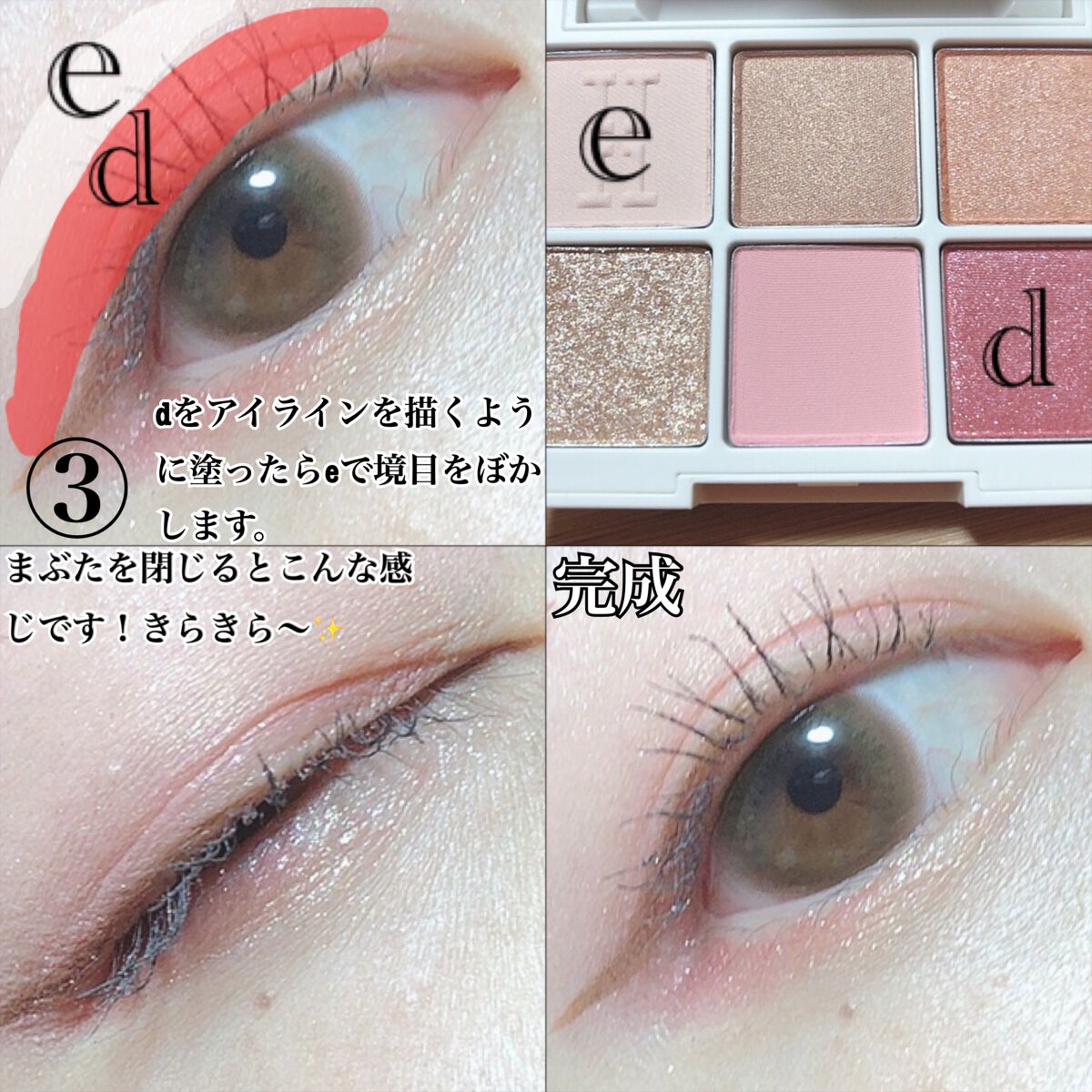 デイリームードアイシャドウパレット/MAD PEACH/アイシャドウパレットを使ったクチコミ(7枚目)